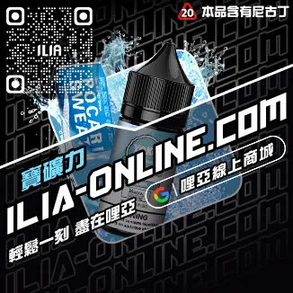台灣現貨哩啞電子菸油碧螺春茶口味
