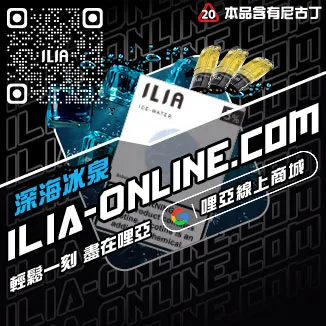 台灣現貨哩啞ILIA加熱菸彈芒芒冰桃口味