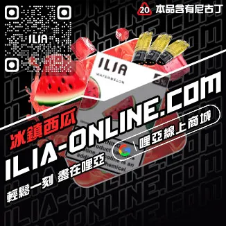 台灣現貨哩啞電子煙彈藍莓口味